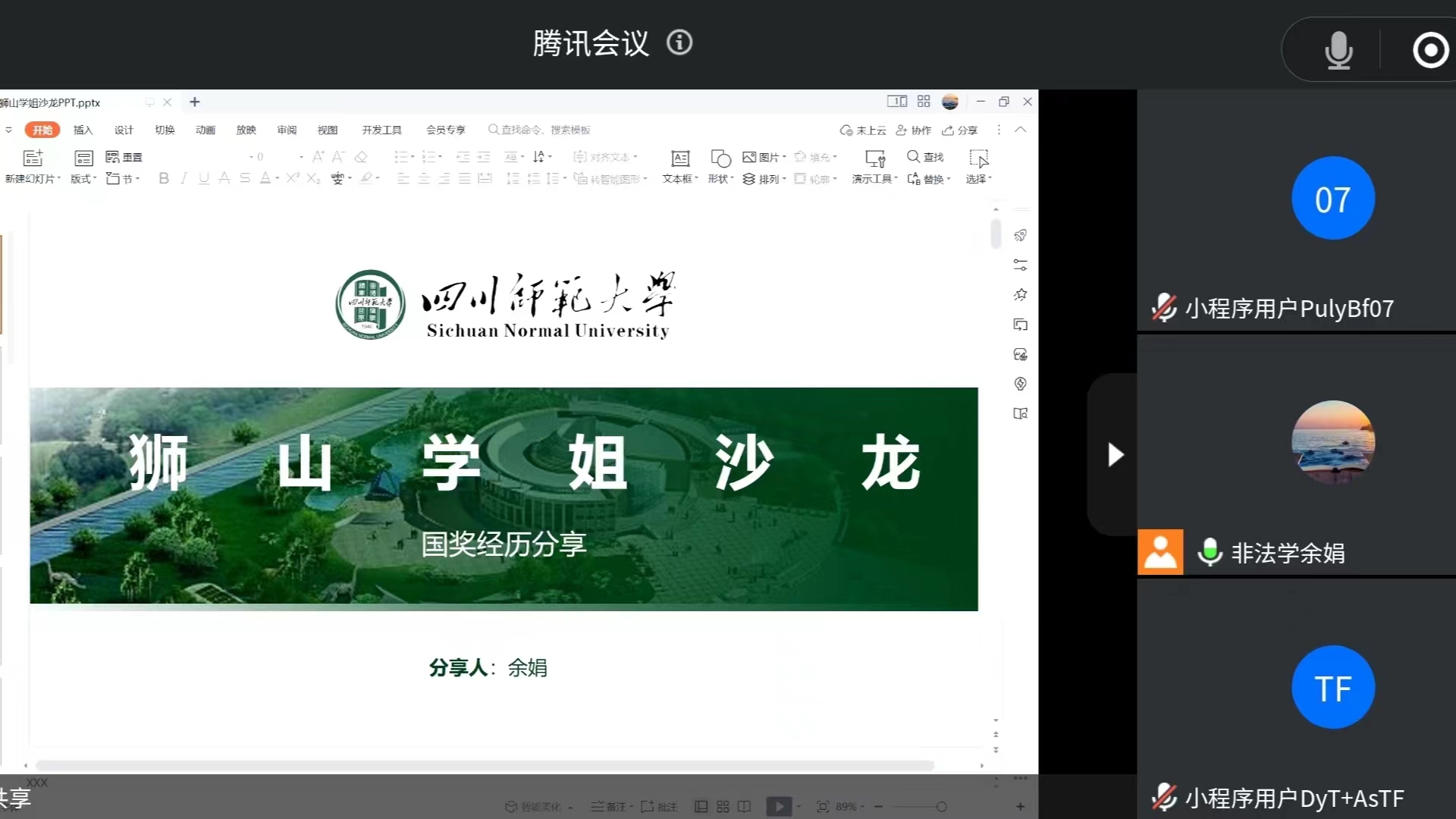 微信图片_20231221232146.jpg